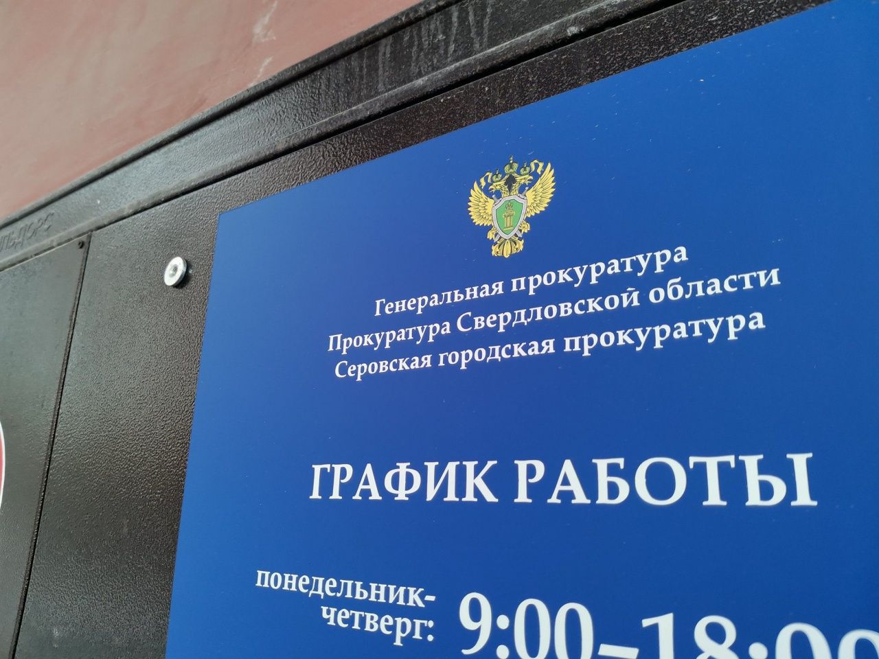 Прокуратура внесла представления двум “управляшкам” и мэрии Серова из-за свалок шин в поселке Энергетиков