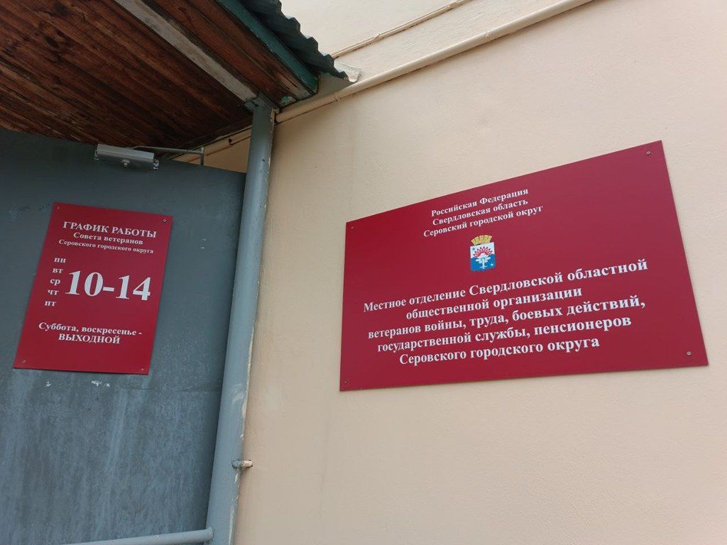 Серовчанам расскажут про журналиста и писателя Василия Пескова