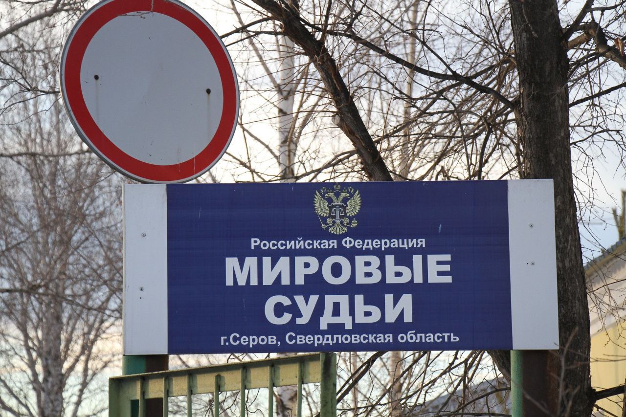 В Серове мужчину будут судить за оскорбление чувств верующих – он разместил 4 картинки в соцсети