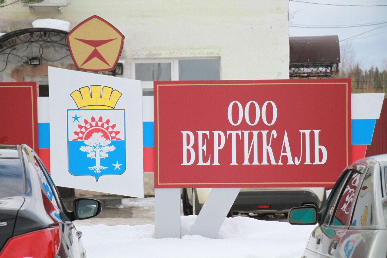Вопрос поставки ресурсов – на контроле. Глава Серова о возможности признания «Вертикали» банкротом