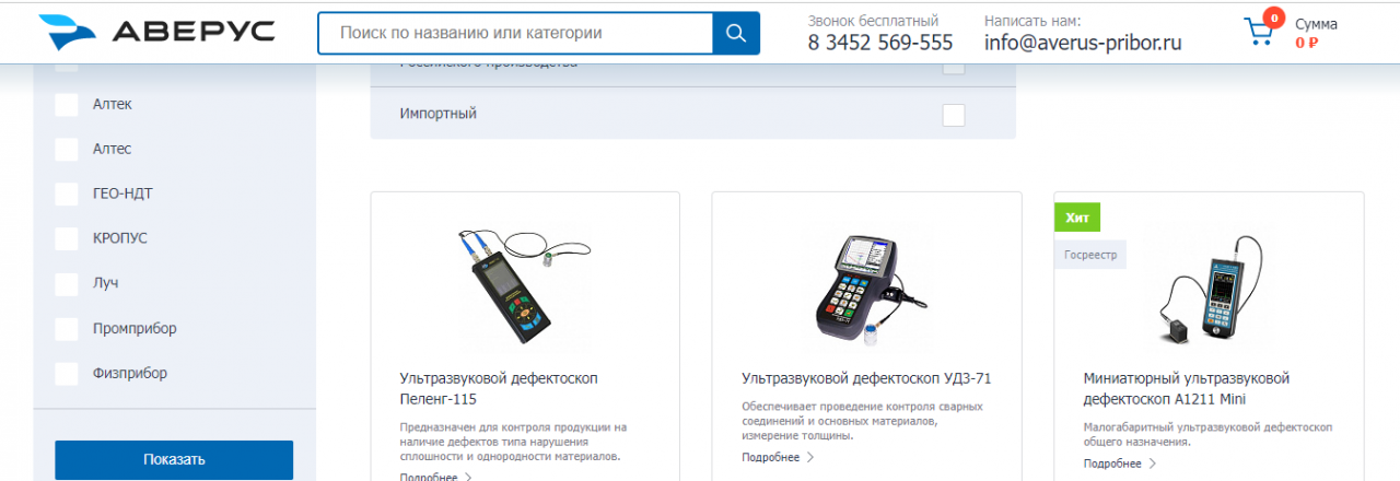 Ультразвуковой дефектоскоп: преимущества методики и особенности выбора прибора