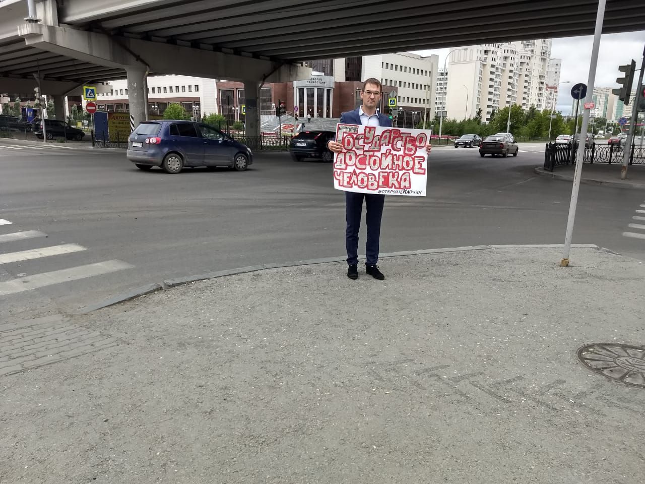 Серовчанин провел в Екатеринбурге одиночный пикет в поддержку Капчука, которому отказали в регистрации на выборах