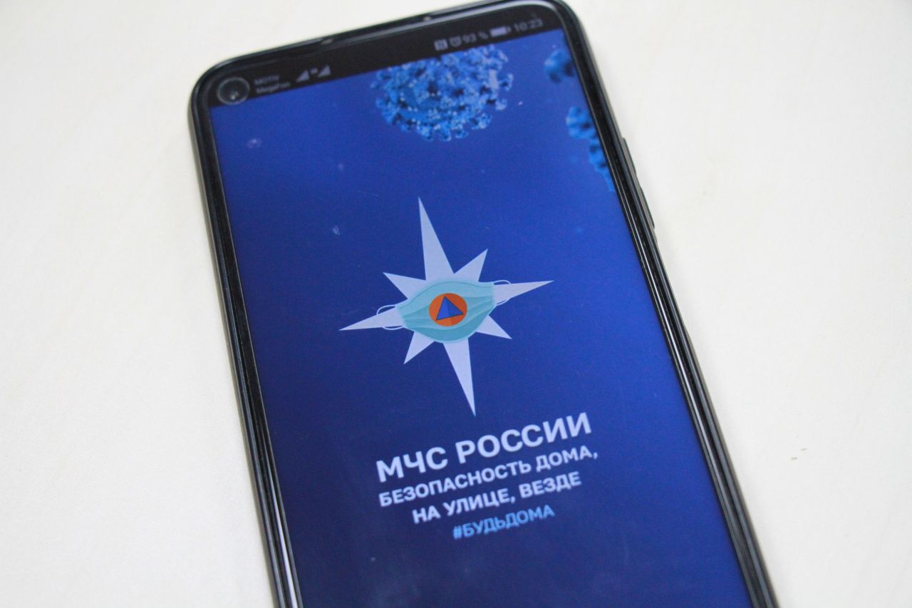 МЧС России разработало приложение для смартфонов