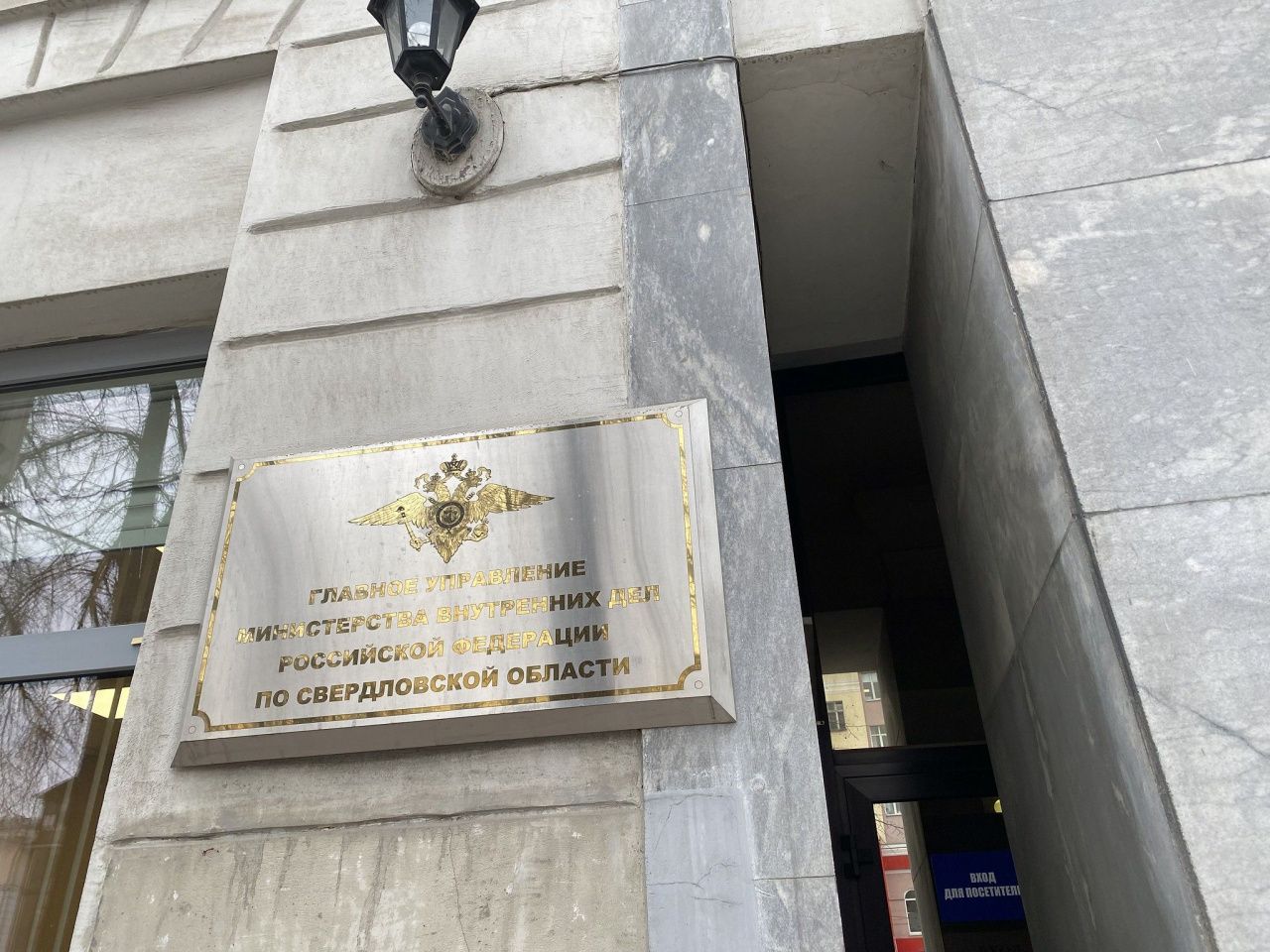 На протяжении недели можно попасть на прием руководства свердловского главка МВД