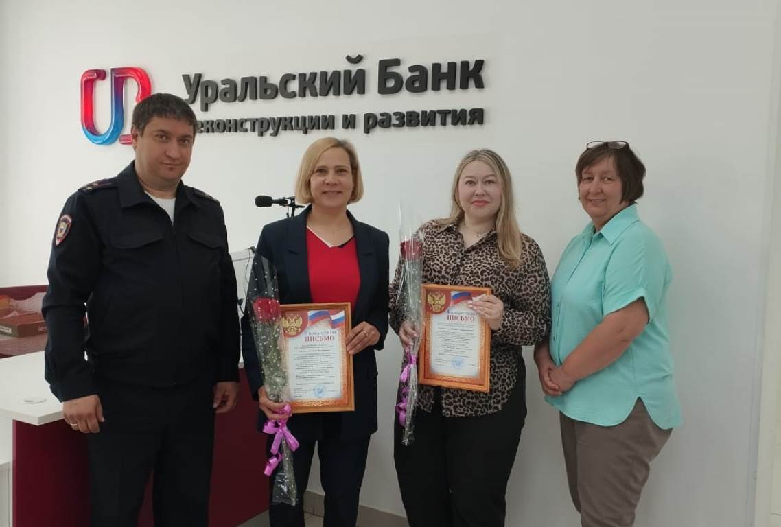 Полиция поблагодарила серовчан, которые спасли пенсионеров от переводов денег мошенникам
