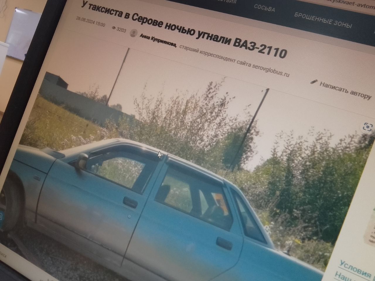 Найдены угонщики машины серовского таксиста. Возбуждено уголовное дело