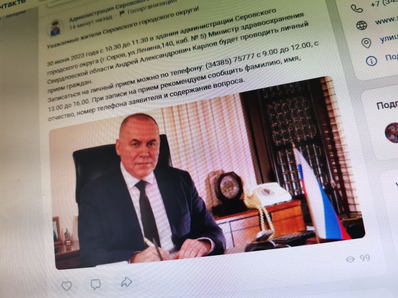 В Серове личный прием  граждан проведет министр здравоохранения региона Андрей Карлов