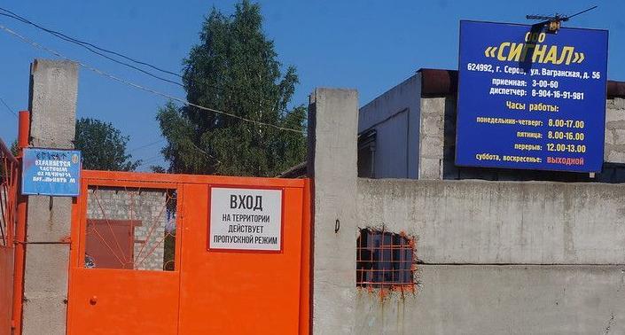 ООО "Сигнал" рассказало, за что взыскивает с мэрии Серова 34 миллиона рублей