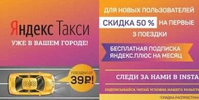 «Яндекс Такси» уже в Серове!