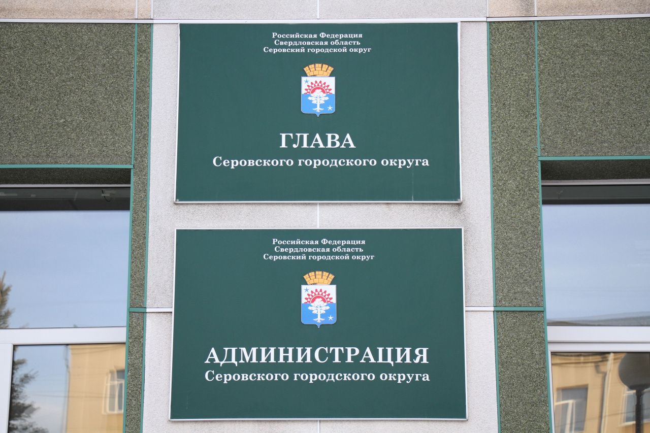 Администрацию Серова оштрафовали на 150 000 рублей за несоблюдение требований пожарной безопасности
