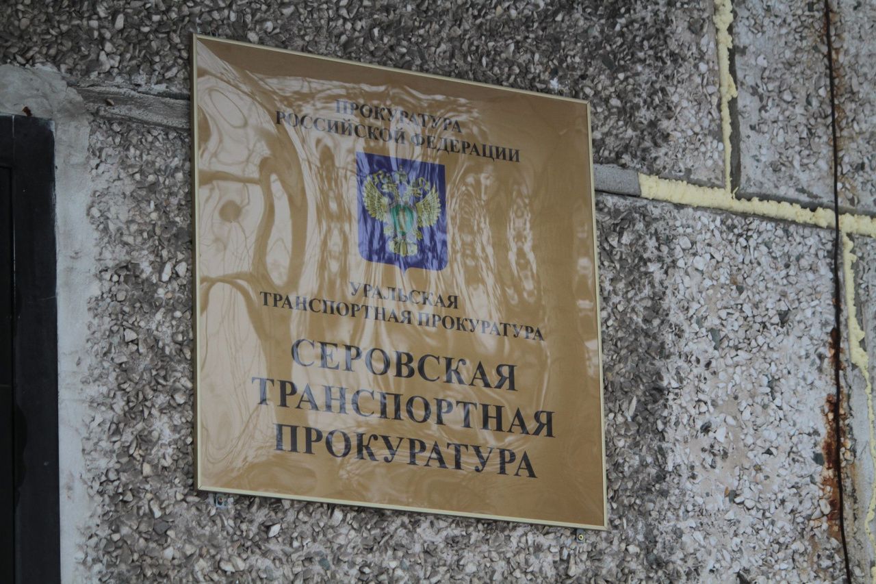 Транспортная прокуратура через суд добилась увеличения компенсации семье погибшего железнодорожника