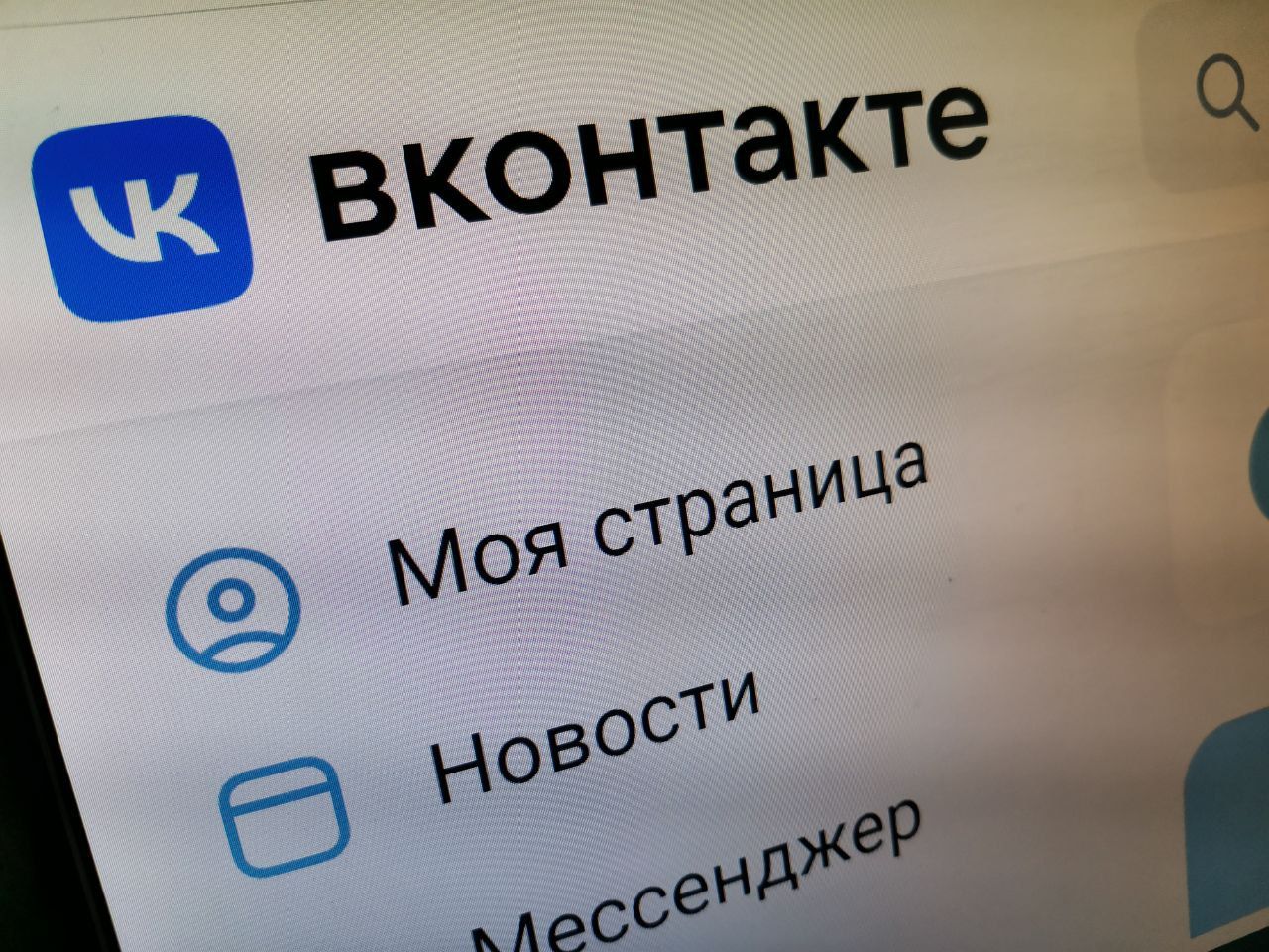Серовчанка одолжила 21 тысячу рублей «другу из соцсети». Страница друга оказалась взломанной