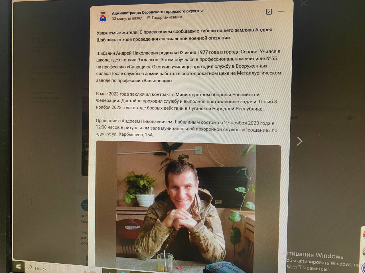 В ходе СВО погиб серовчанин Андрей Шабалин