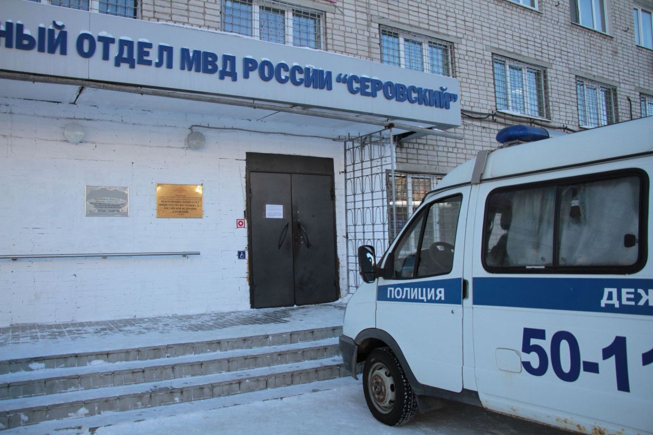 В полицию Серова обратился мужчина, который оформил три кредита и отдал деньги мошенникам