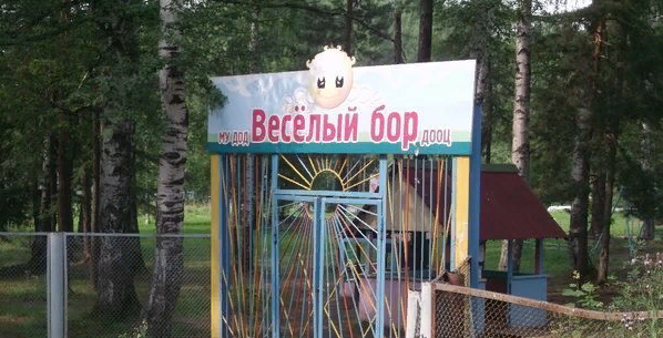 В Серове проведут облицовочные работы спального корпуса загородного лагеря "Веселый бор"