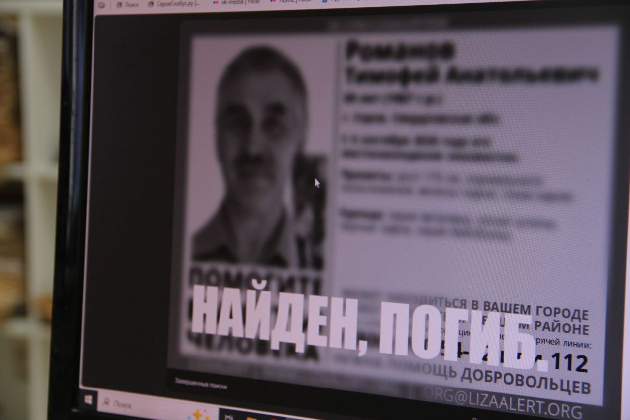 Ушедший из дома 4 сентября серовчанин Тимофей Романов найден мертвым