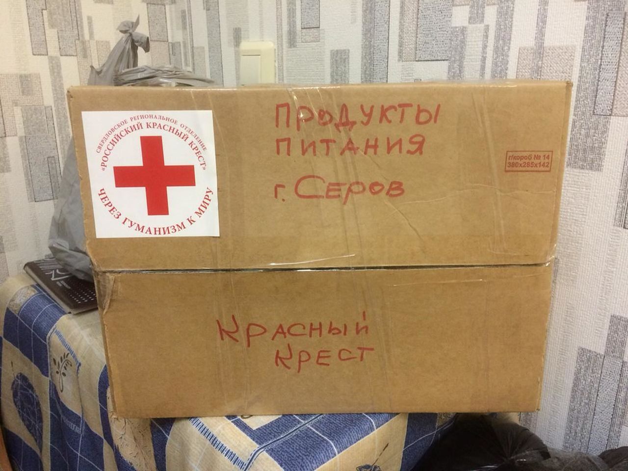 Серовский Красный Крест рассказал о проделанной работе