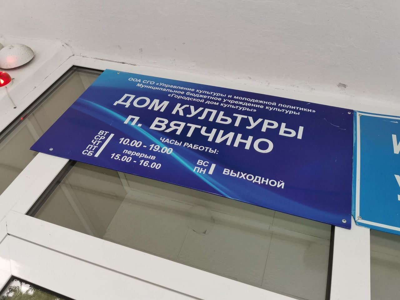 Серовские депутаты встретятся с жителями поселка Вятчино