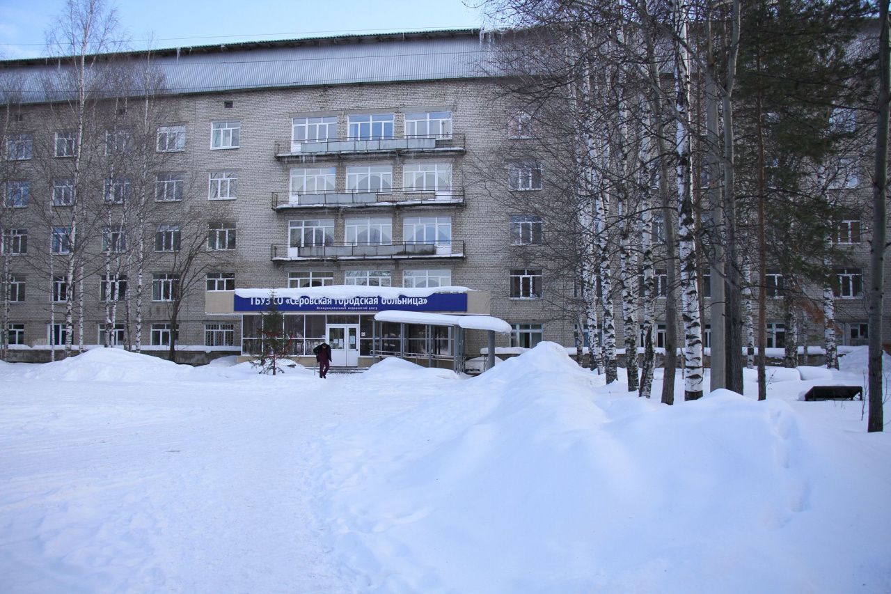 Серовская городская больница приглашает выпускников на целевое обучение в Уральский медуниверситет
