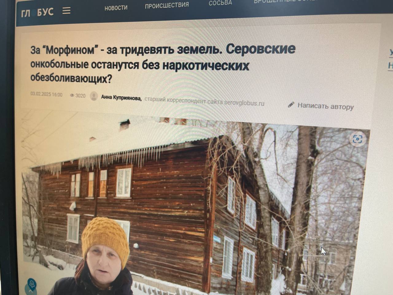 Аптеки Серова возобновят выдачу “Морфина”