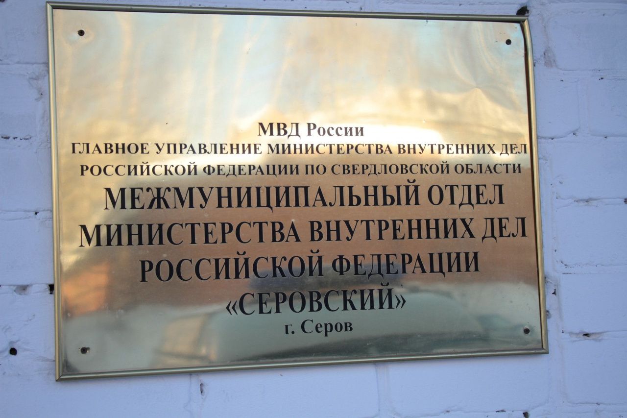 Серовчанин оформил кредиты на 1,6 миллиона рублей и перевел деньги мошенникам