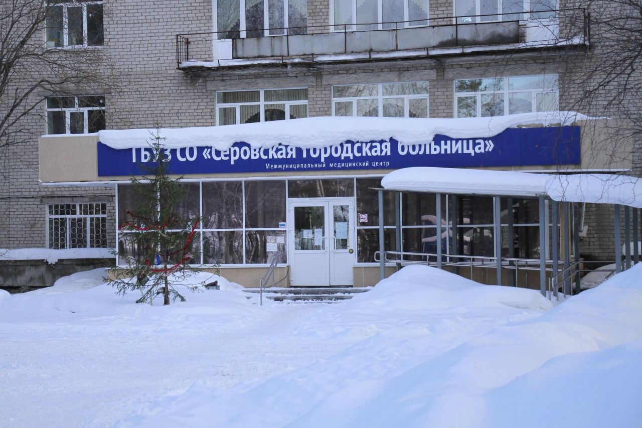 Серовская горбольница приобретает аппарат за 8 миллионов рублей. Пока поставщик не найден