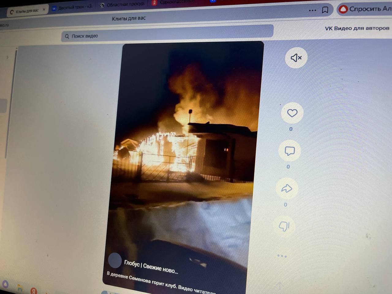 В деревне Семенова горел клуб