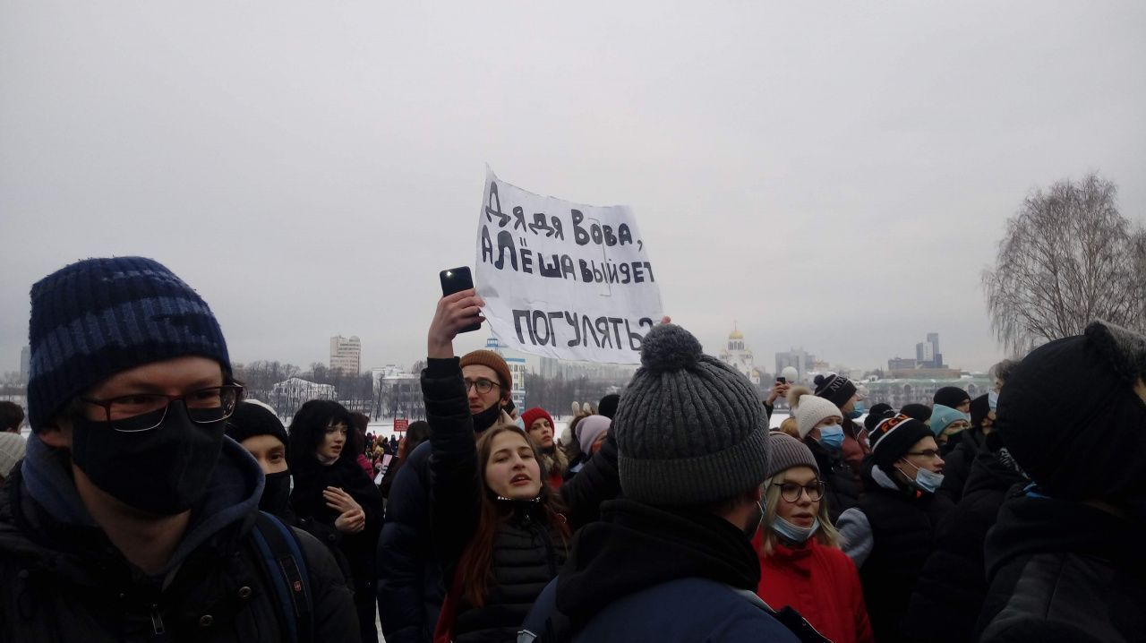 “Репрессивная машина, стой”... Как 31 января в Екатеринбурге прошла акция протеста 