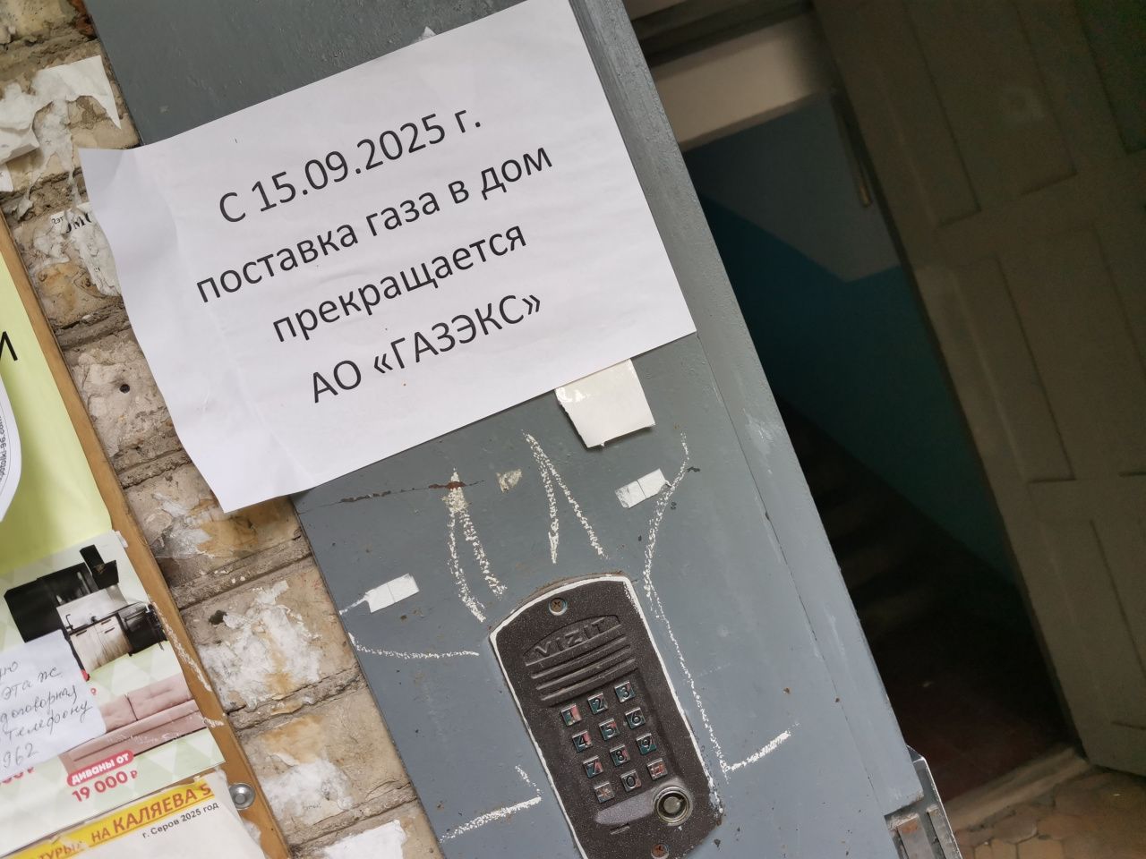 В серовской пятиэтажке, где прогремел взрыв, с 15 сентября отключат газ