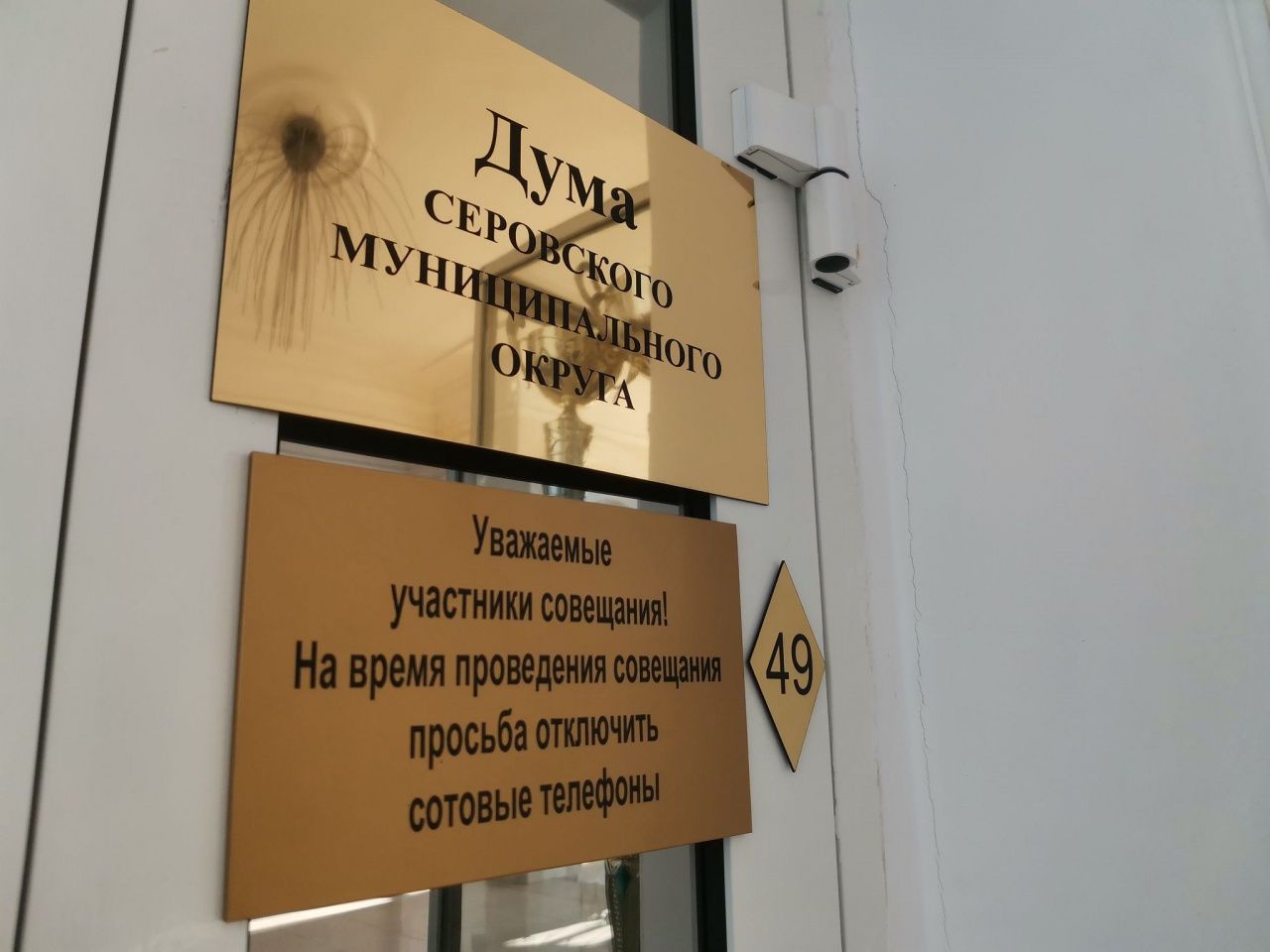 Стал известен график приемов серовчан депутатами местной Думы на май