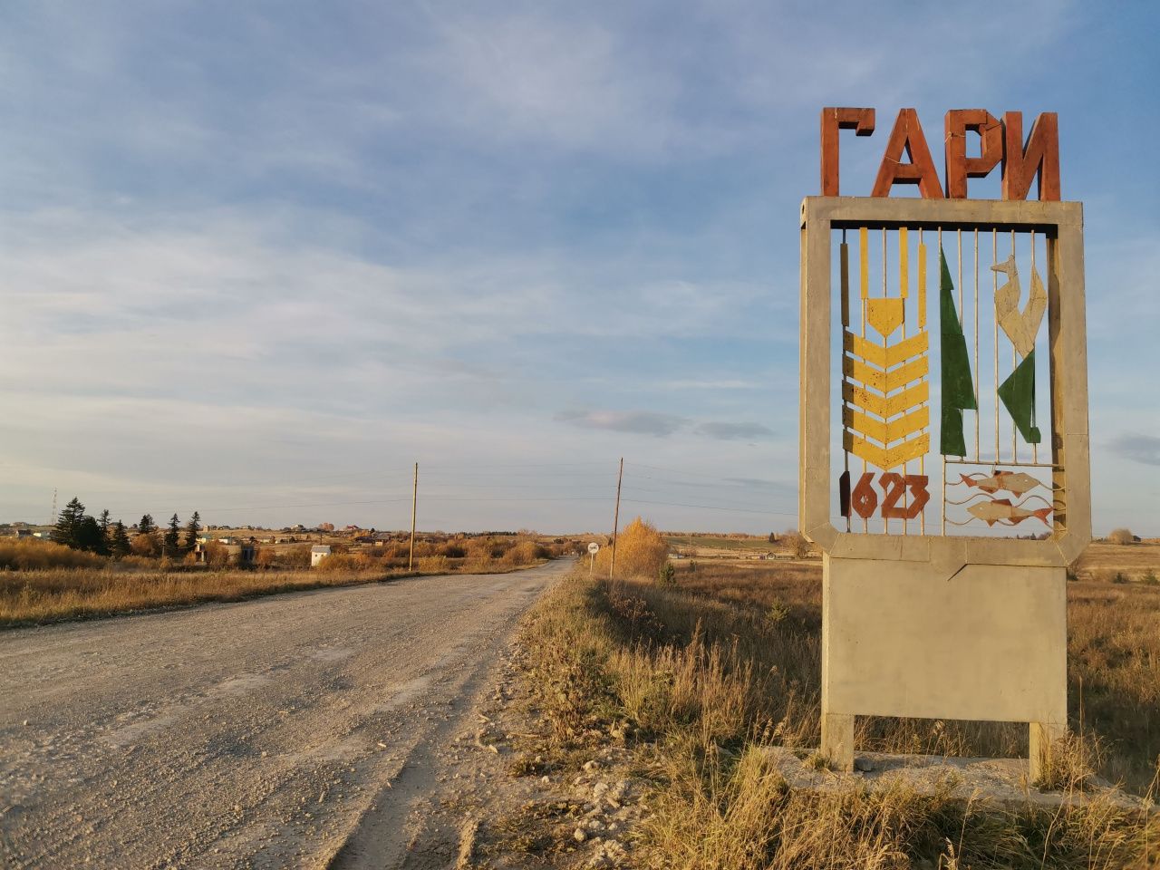 Артисты из Екатеринбурга, приезд губернатора, закладка культурного центра. Как отметят юбилей Гарей?
