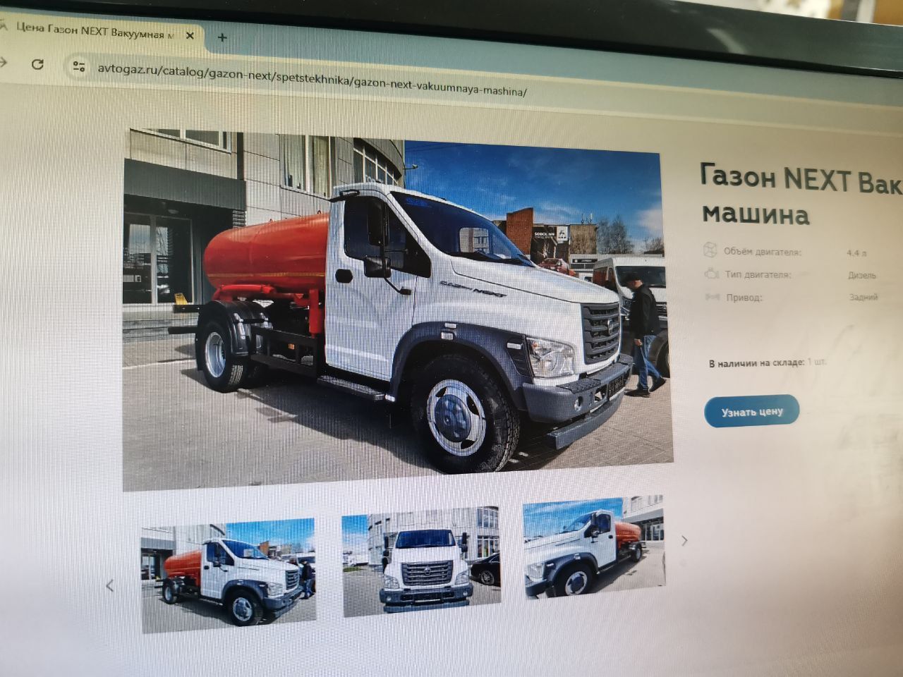 Комплексный центр Серова покупает ассенизаторскую машину