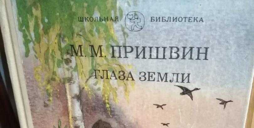 До конца недели серовчане могут посетить выставку, посвященную писателю Михаилу Пришвину