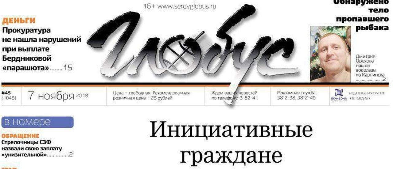 Свежий «Глобус»: детский квест закончился служебной проверкой, а стрелочницы посчитали свою зарплату “унизительной”