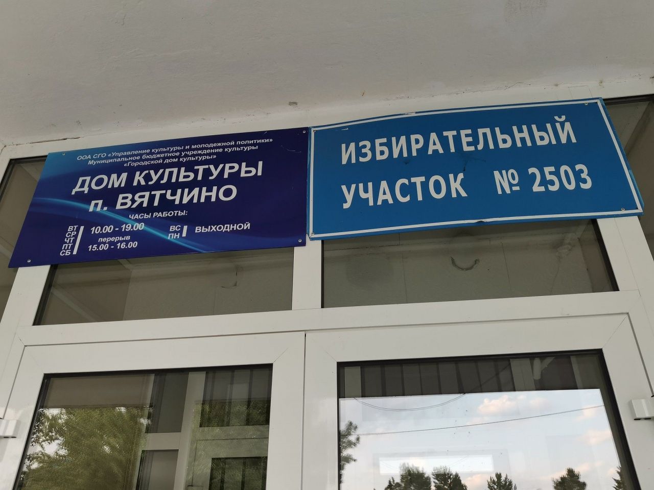 От качества воды до детской горки. Прошла встреча депутатов и жителей Вятчино