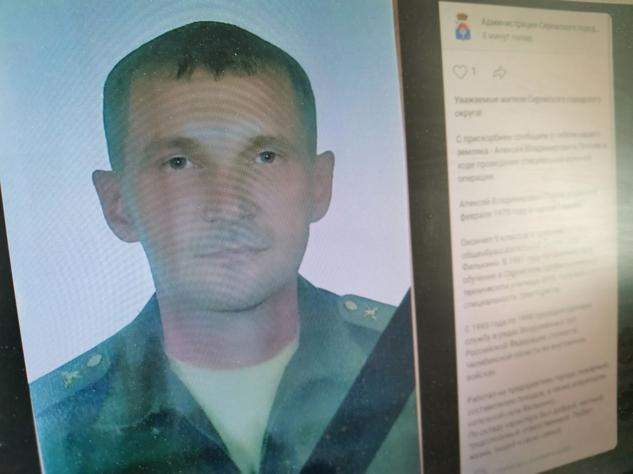 В ходе СВО погиб мобилизованный серовчанин Алексей Попов