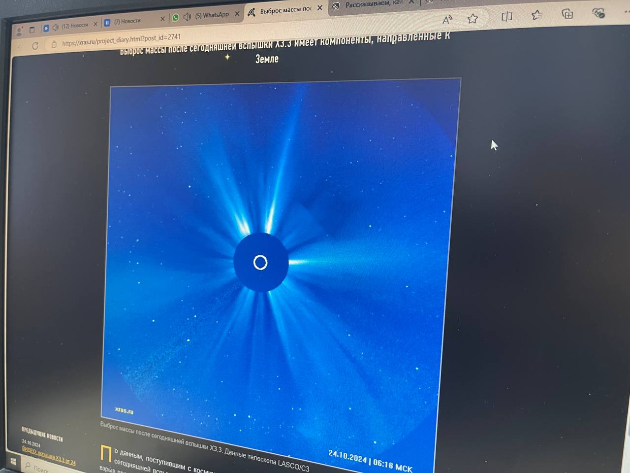 После вспышек на Солнце появилась группа пятен, которые можно наблюдать солнечным телескопом