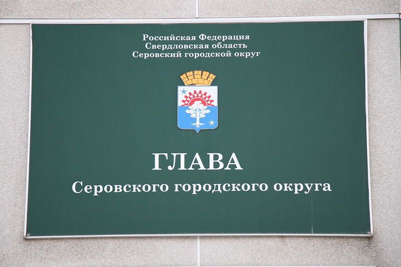 Глава Серова удостоил своей Почетной грамотой социального работника