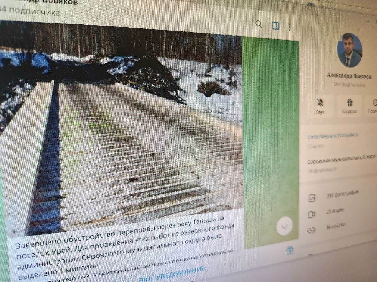На дороге, ведущей в Урай, построили переправу через реку Таньша