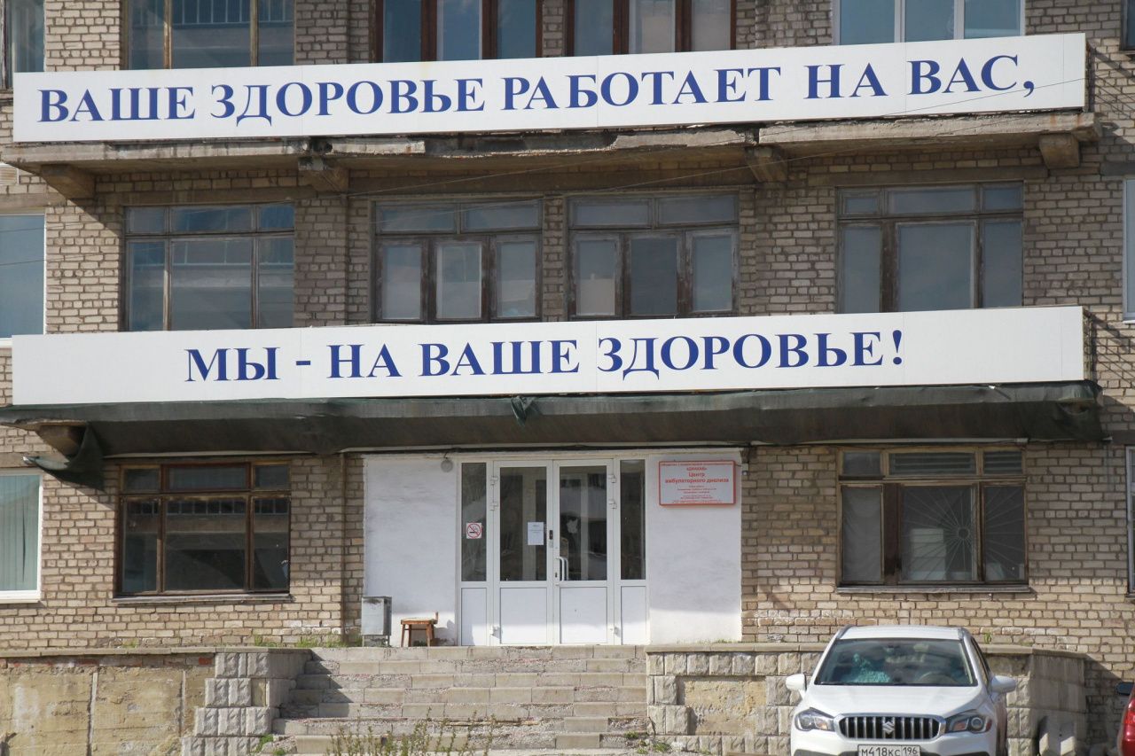 Серовская горбольница ищет компанию для вывоза и утилизации опасных медицинских отходов
