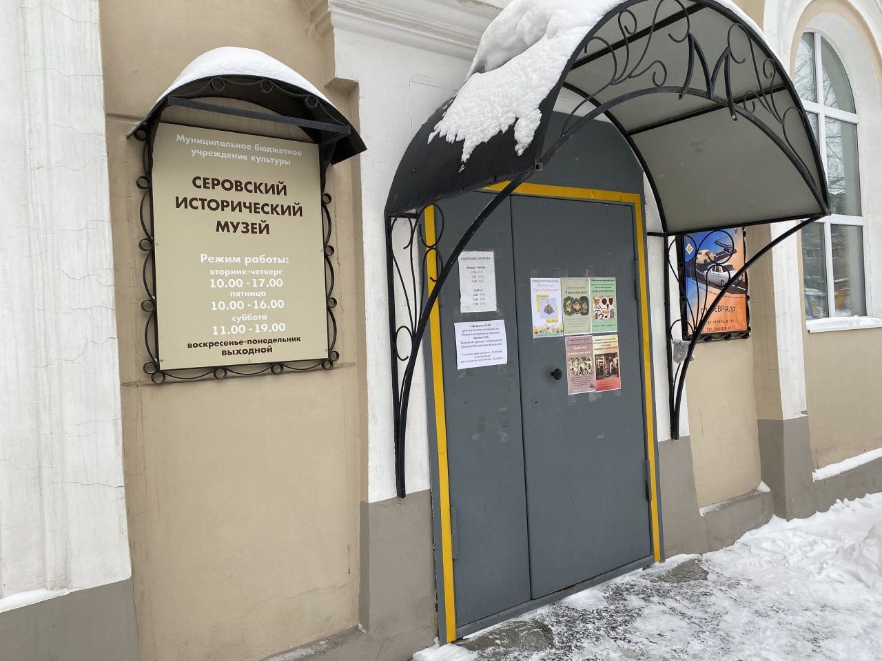 О чем расскажут горожанам апрельские передвижные выставки Серовского исторического музея?