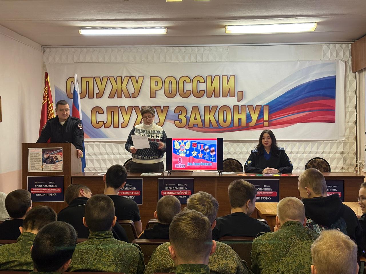 Ко Дню Героев Отечества полиция встретилась с кадетами и школьниками Серова