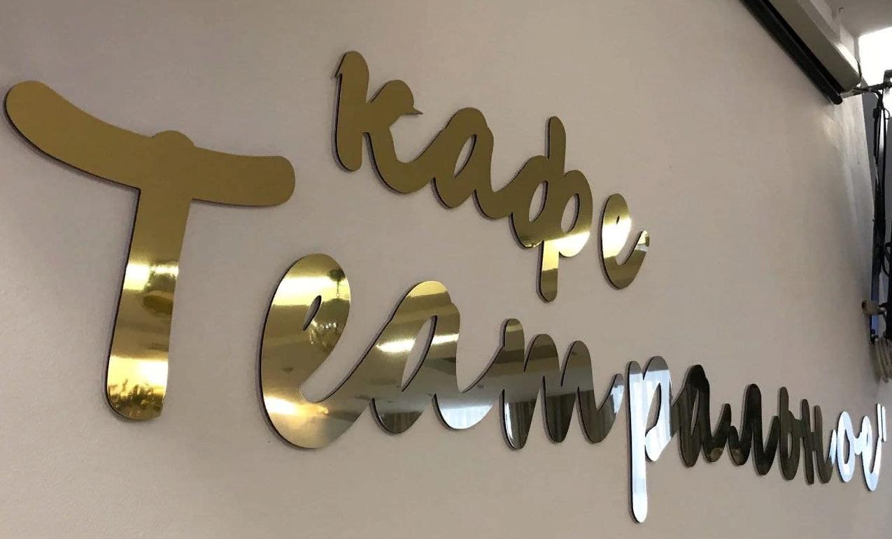 Новый 2021 год уже не за горами! Кафе «Театральное» приглашает на новогодние корпоративы