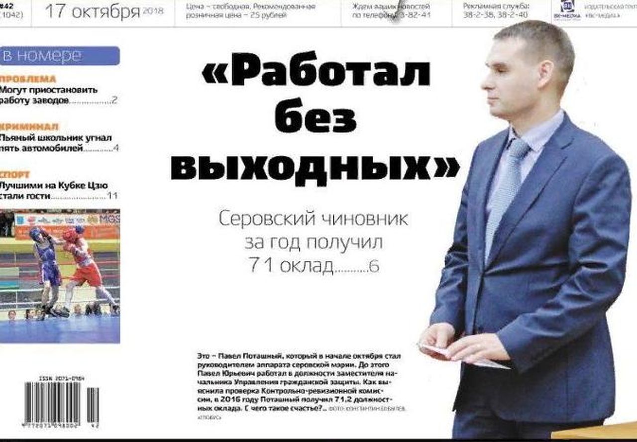 Спортэкспрессс газета свежий