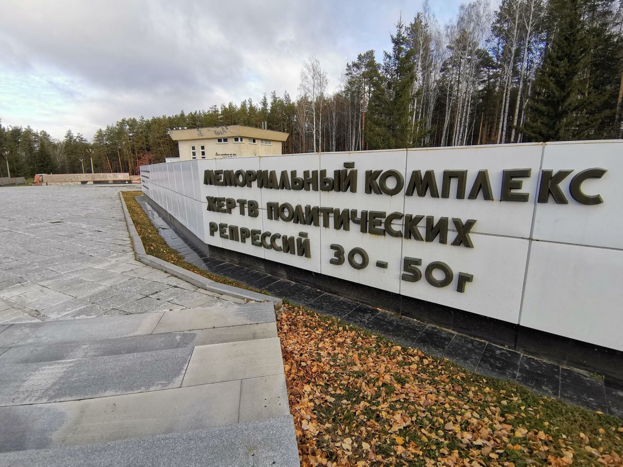 В Серове начался сбор информации для пятой книги о репрессированных