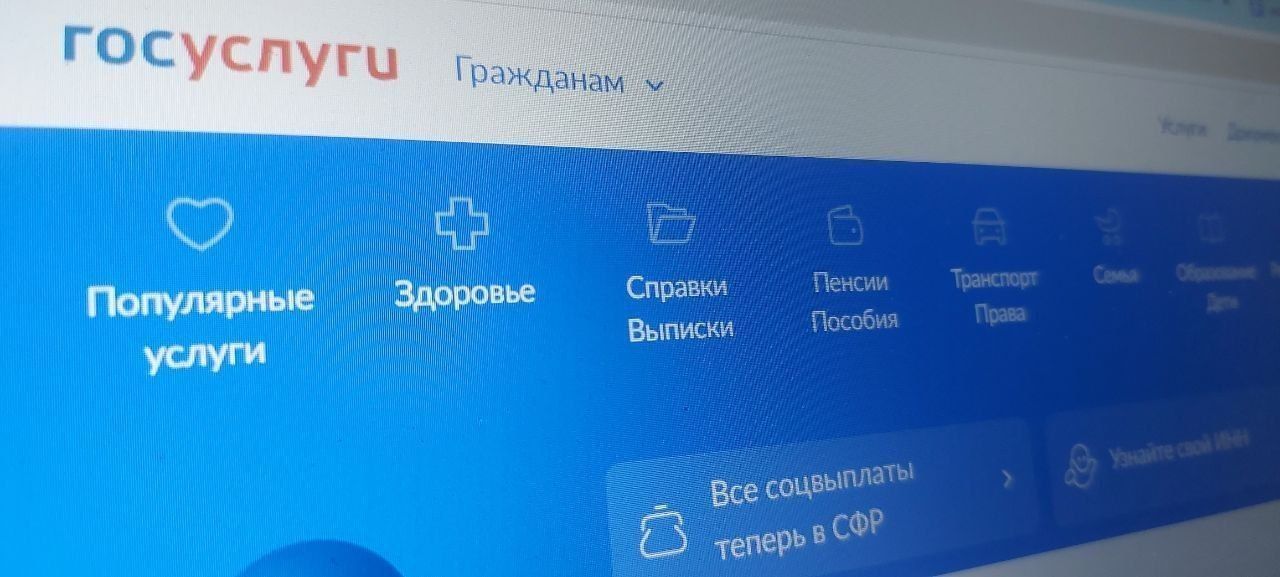 На "Госуслугах" можно отправить анонимное сообщение автовладельцу