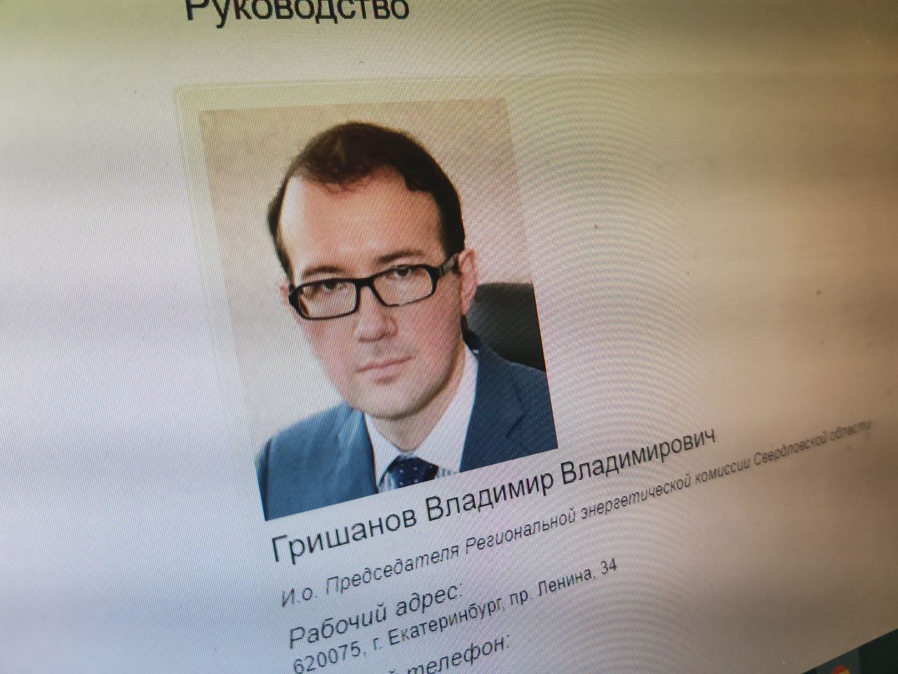 И.о. руководителя РЭК Свердловской области проведет личный прием граждан в Серове