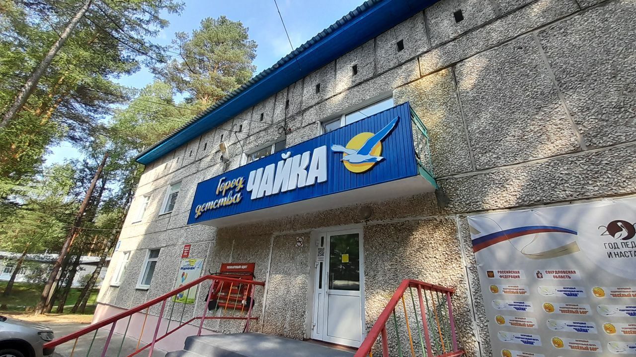 Центр занятости приглашает серовчан на ярмарку вакансий «Чайки»