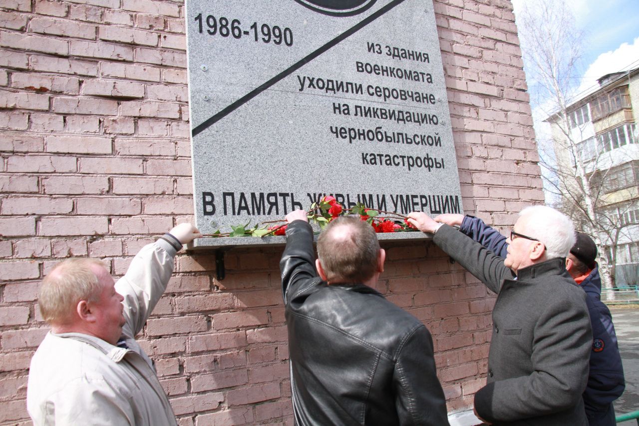 В 35-ю годовщину трагедии на атомной станции чернобыльцы возложили цветы к мемориалу в Серове