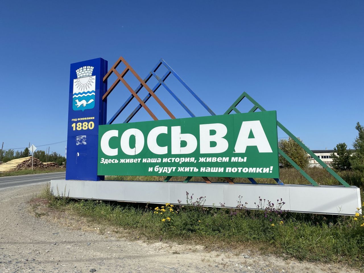 Кто станет мэром, а кого не допустят до второго этапа конкурса? Что известно о претендентах на пост главы Сосьвы
